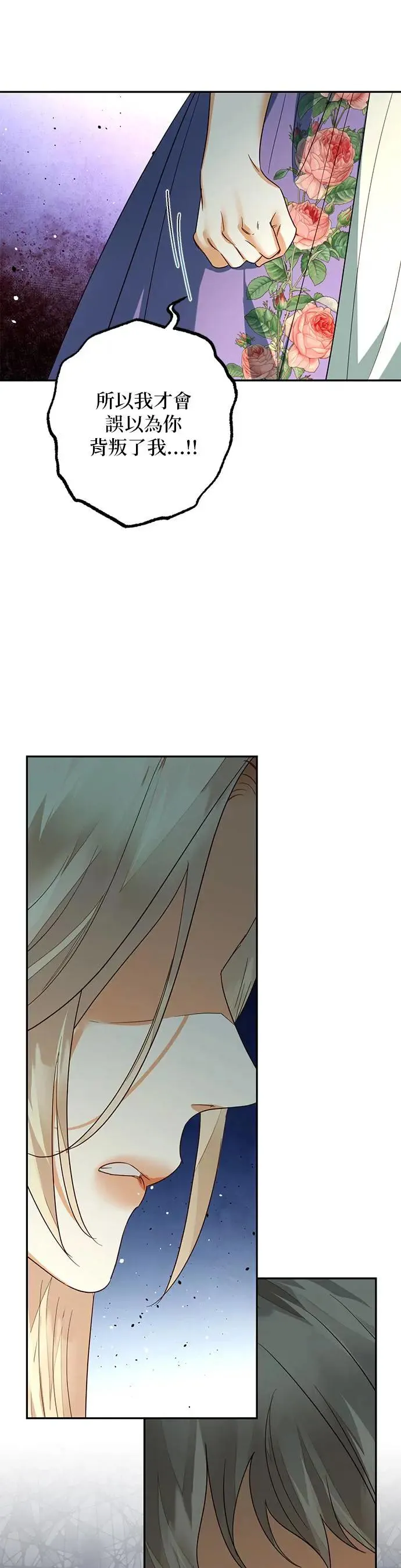 第96话 第29页