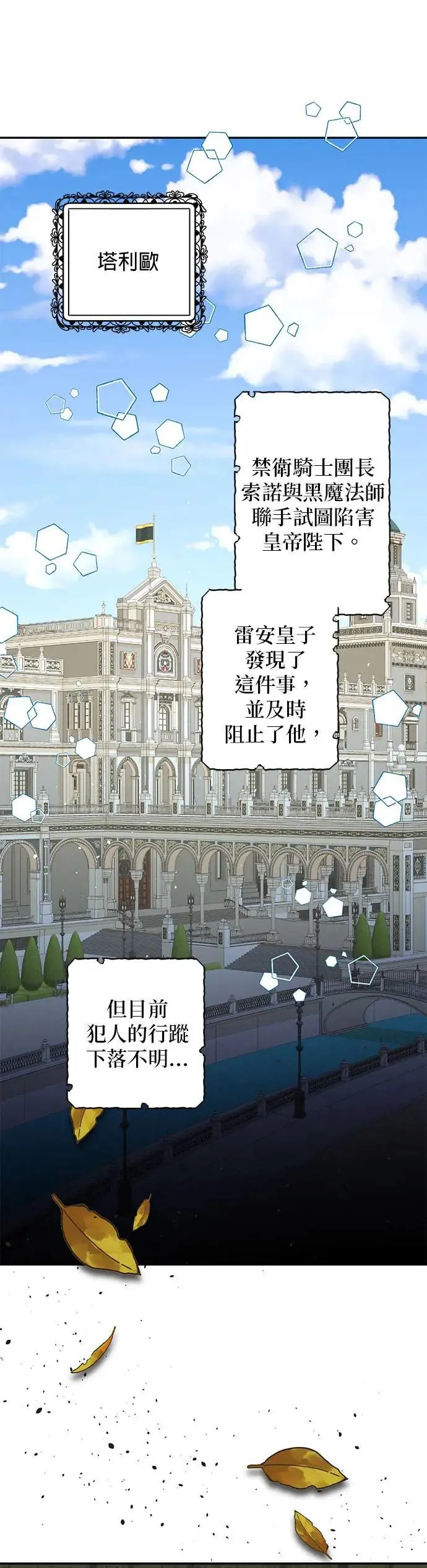 第96话 第33页