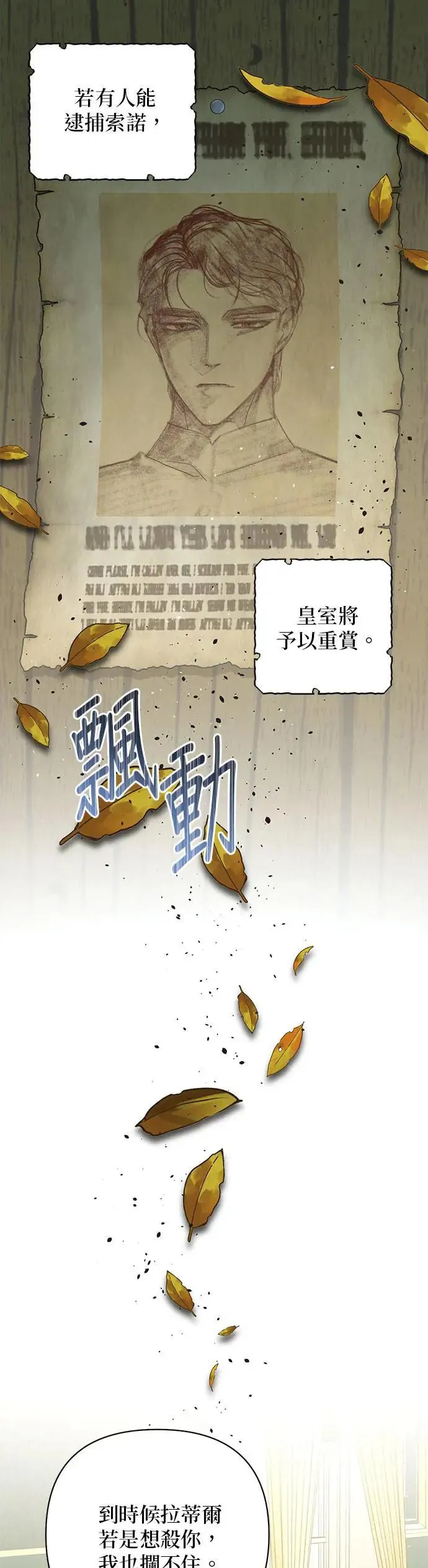 第96话 第34页