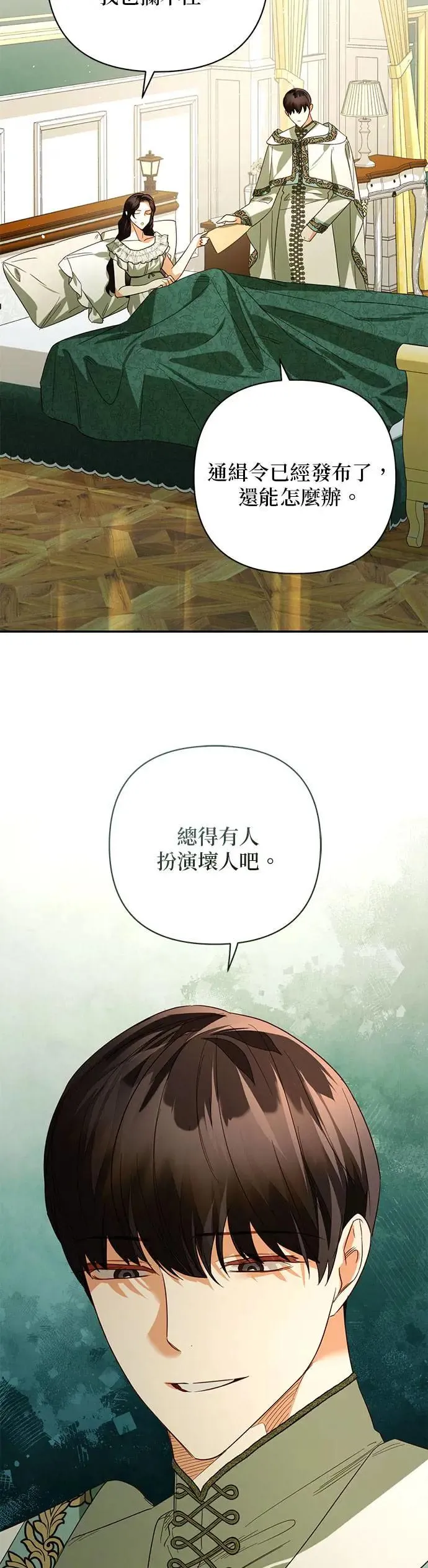 第96话 第35页