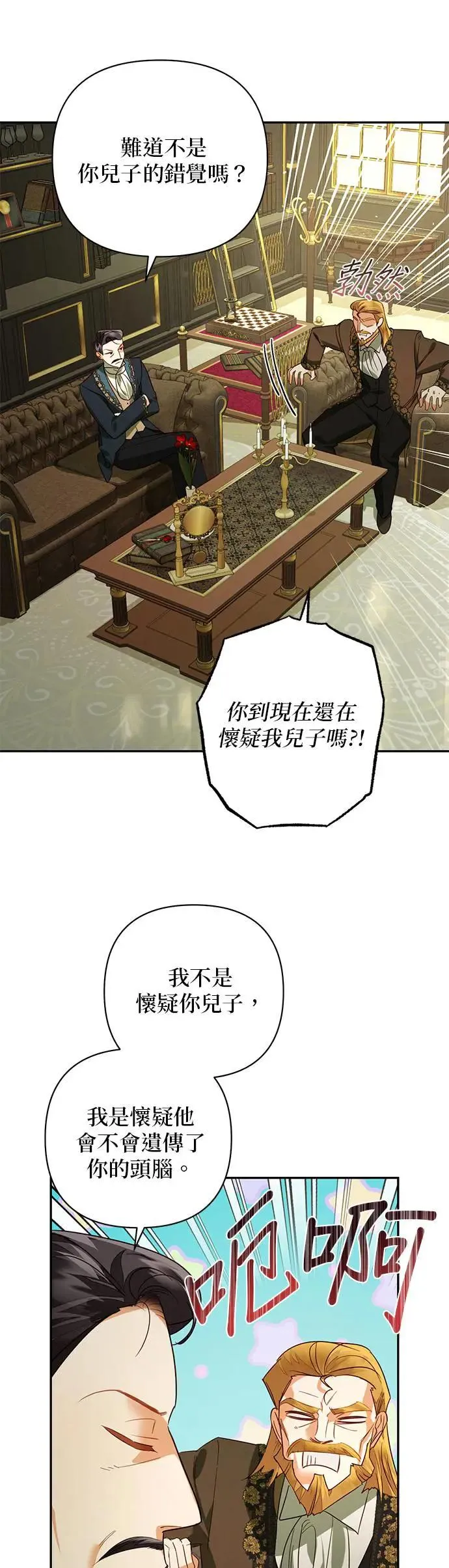 第96话 第37页