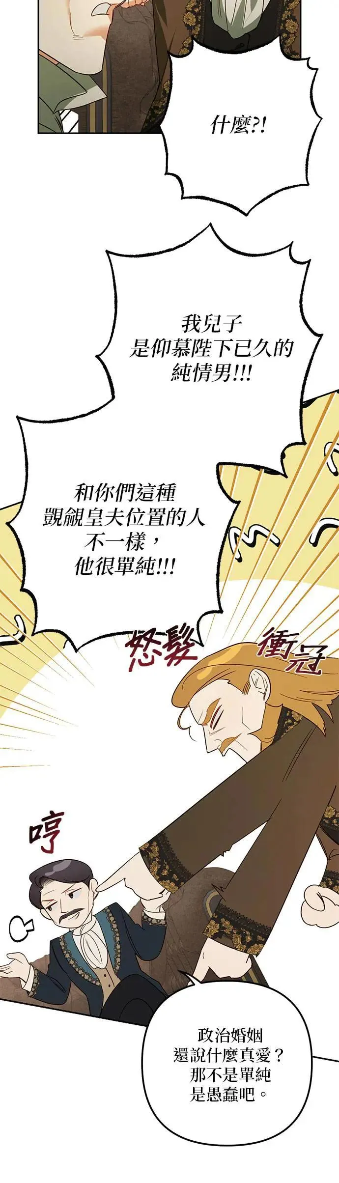 第96话 第38页