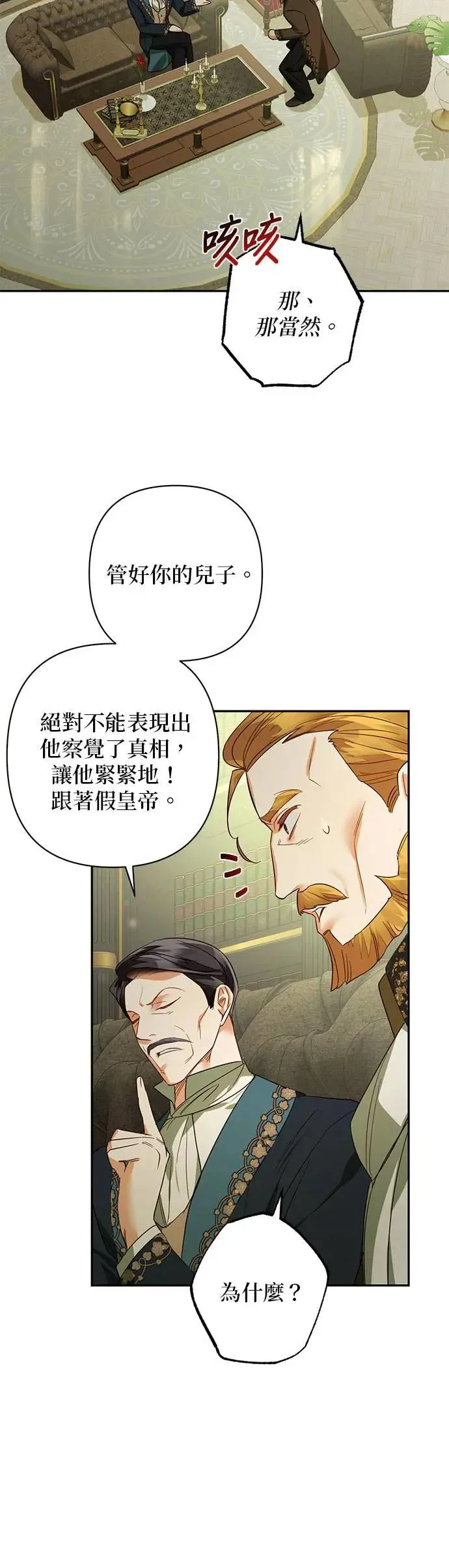 第96话 第40页