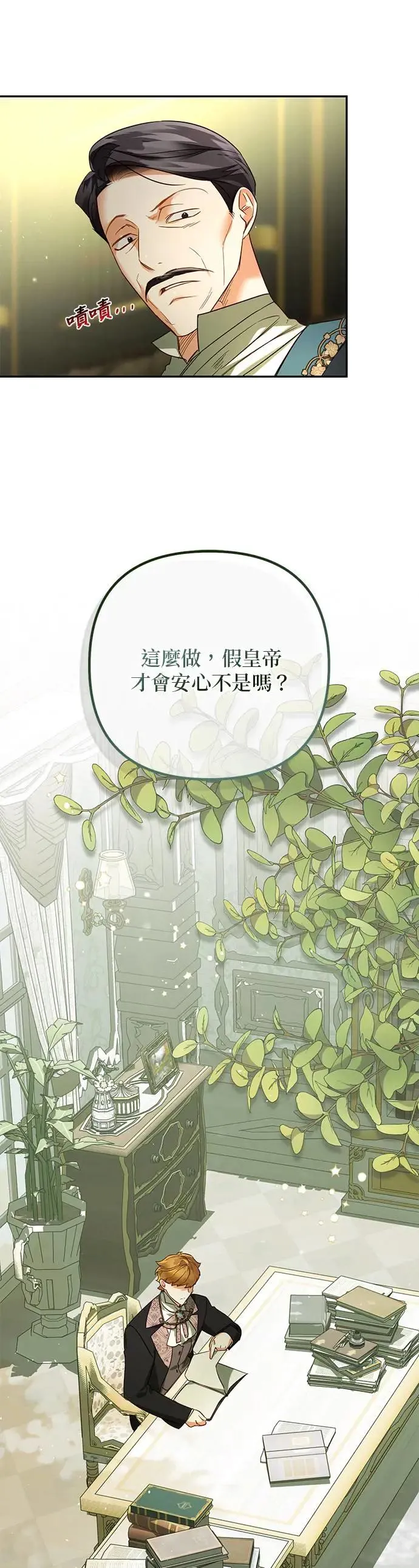第96话 第41页