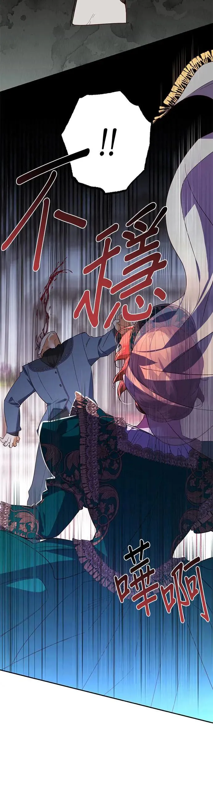 第99话 第4页