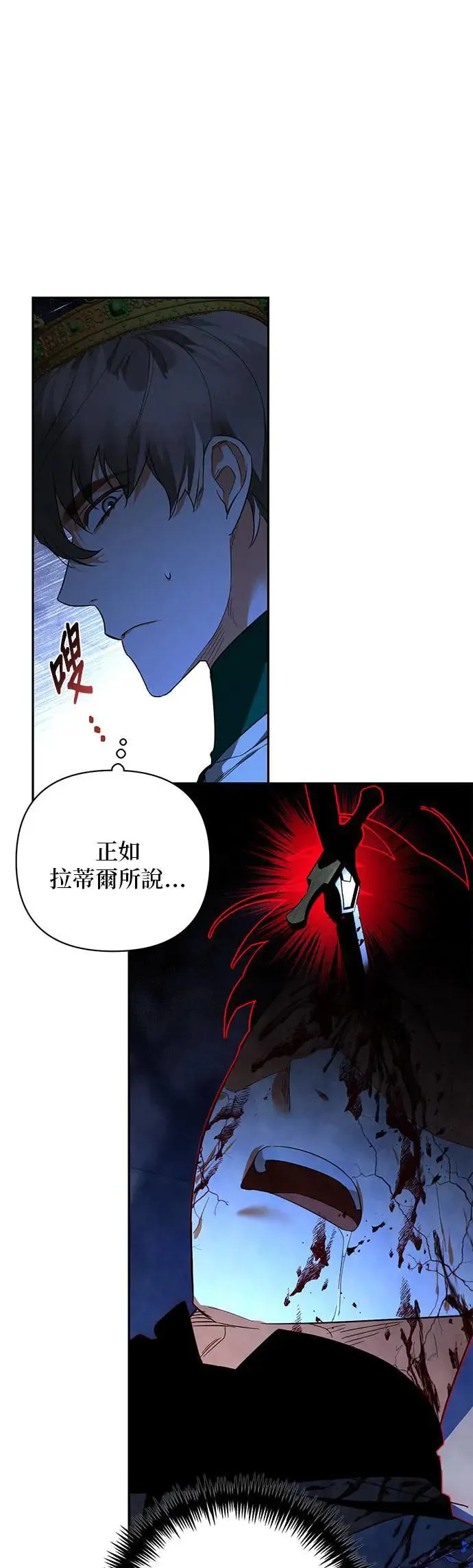 第99话 第7页