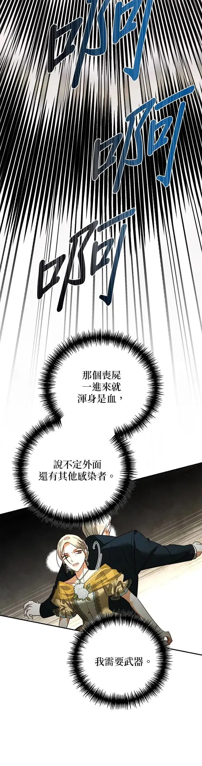 第99话 第12页