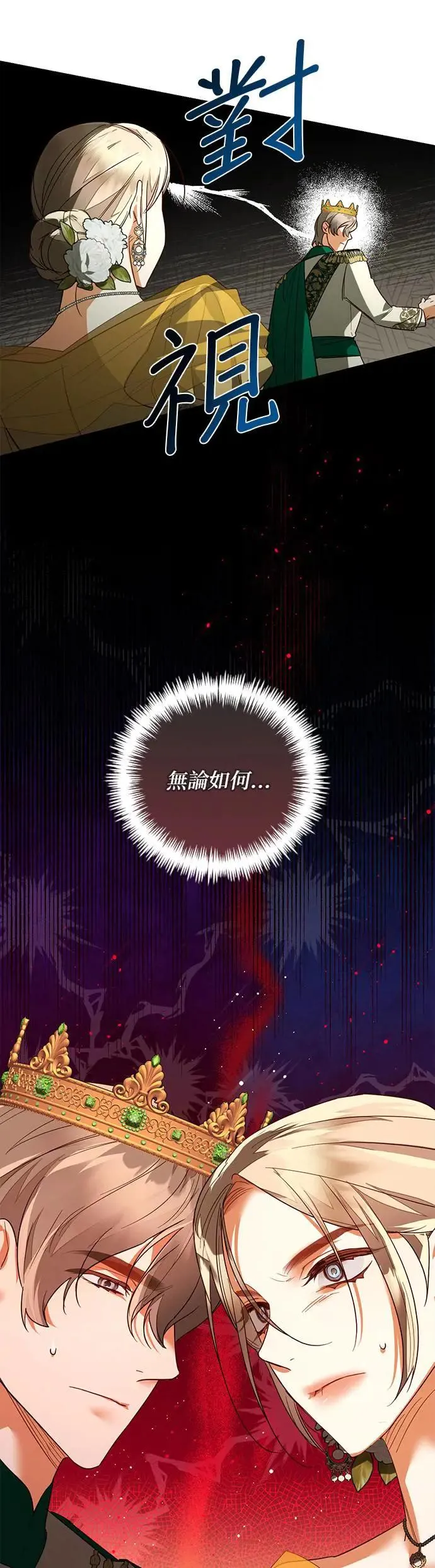 第99话 第13页