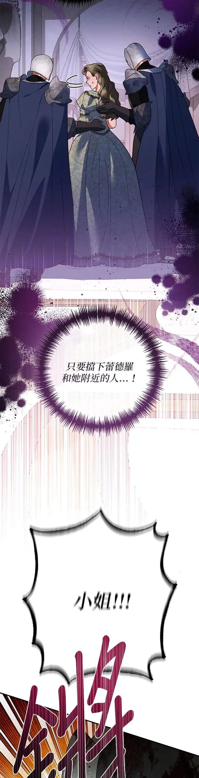 第99话 第18页