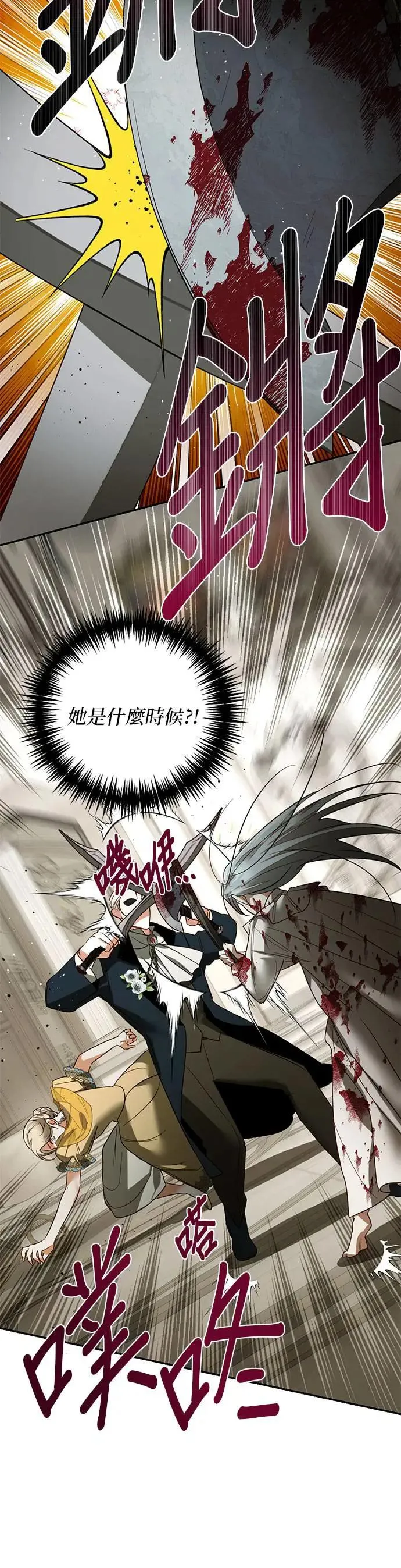 第99话 第19页