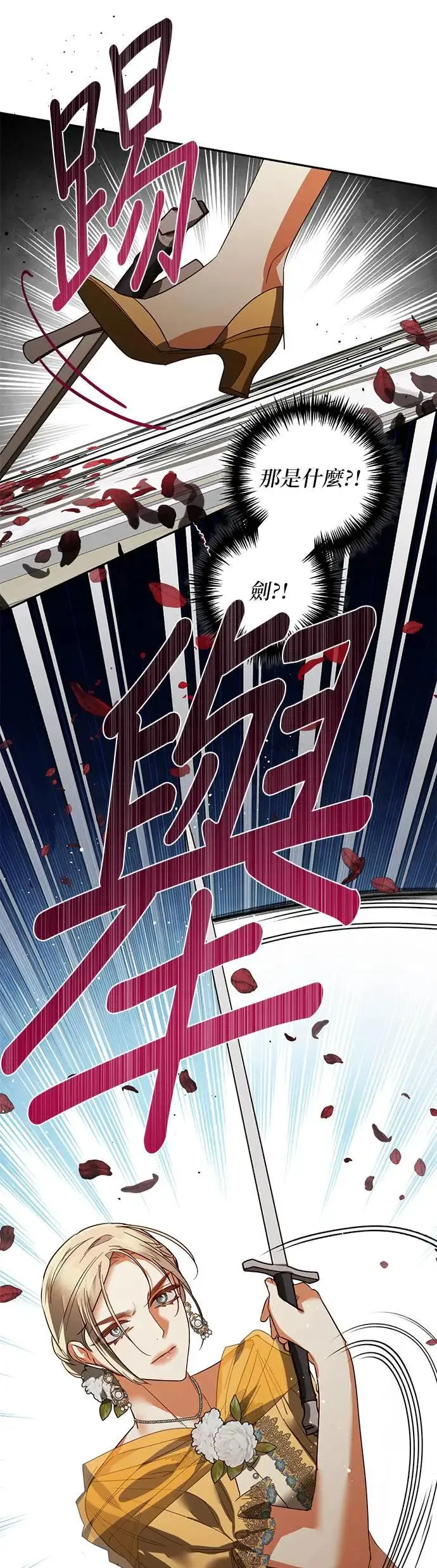 第99话 第20页