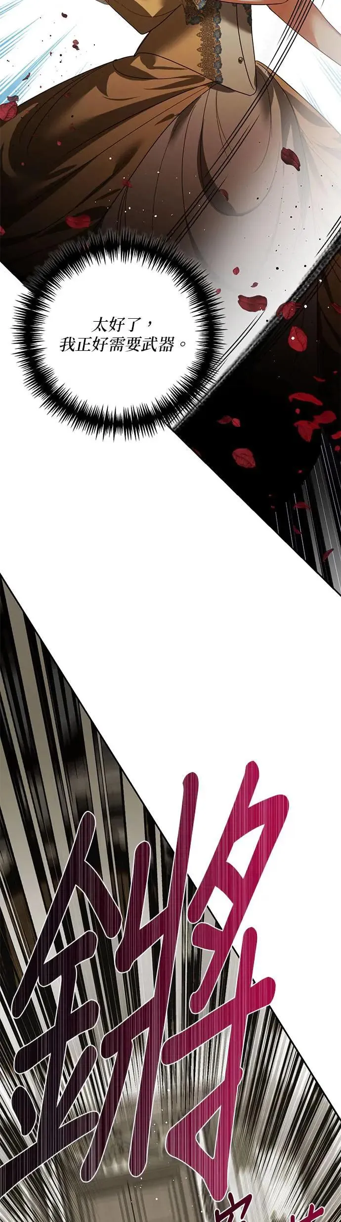 第99话 第21页