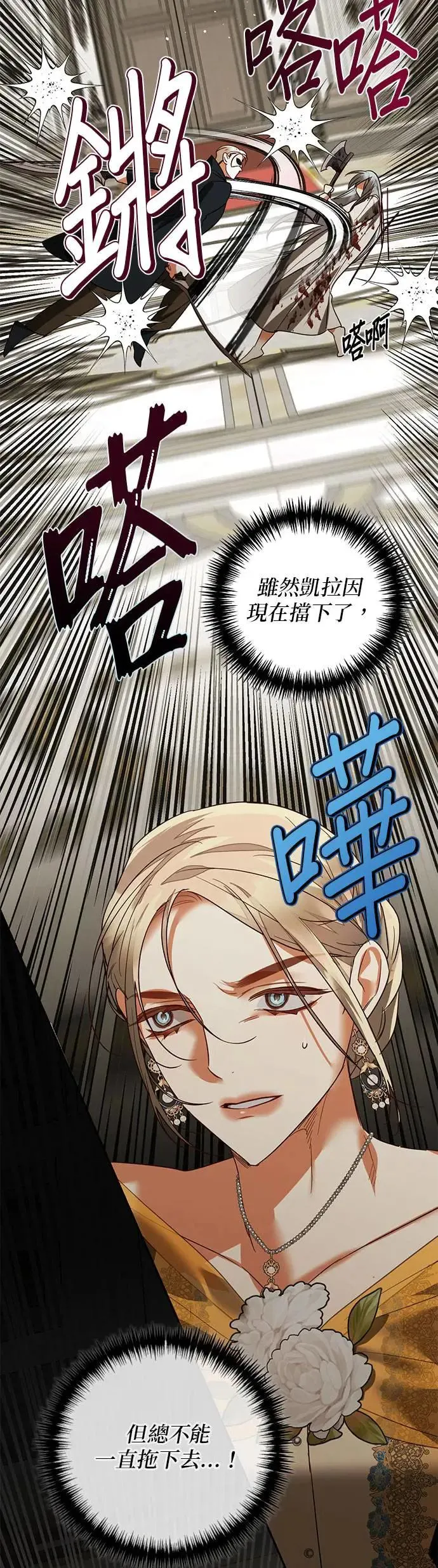 第99话 第22页