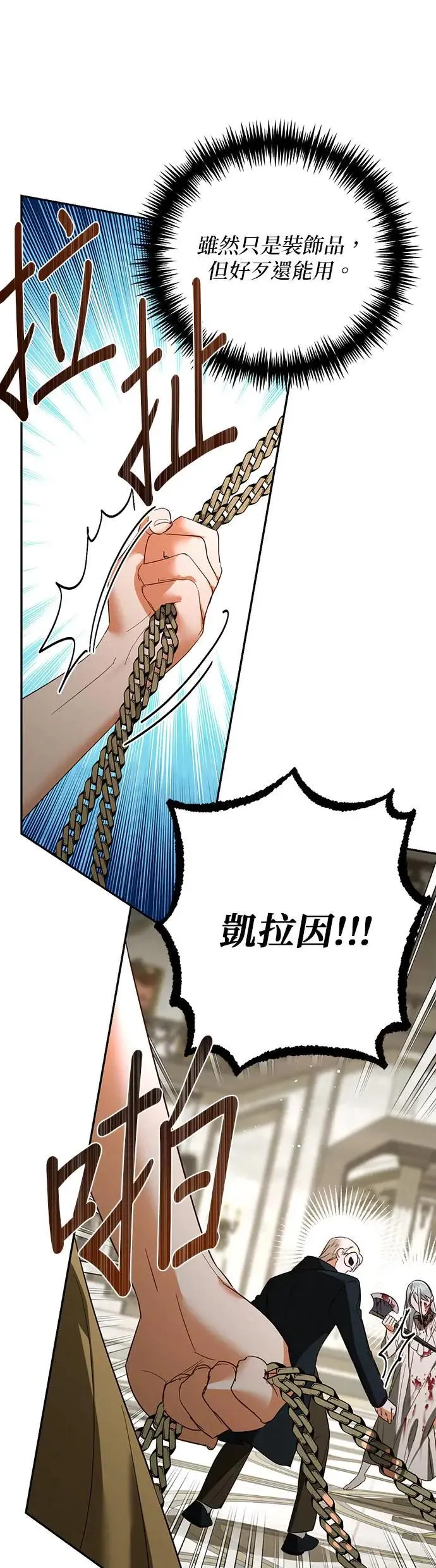 第99话 第24页