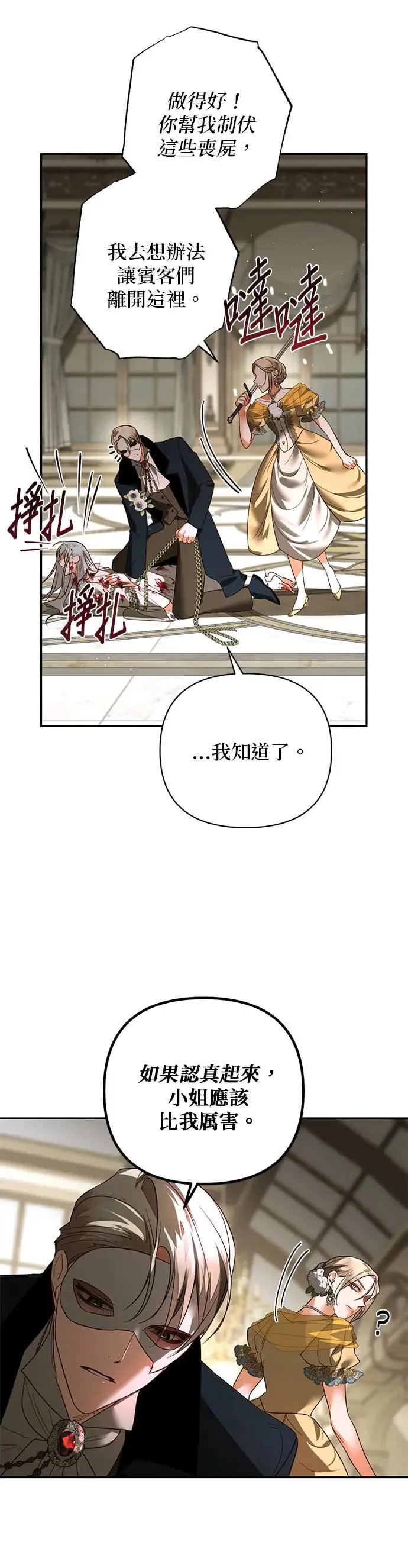 第99话 第28页