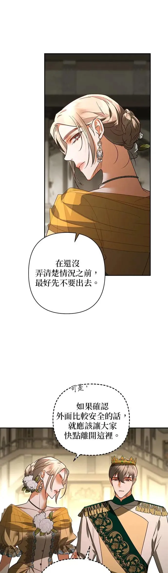 第99话 第32页