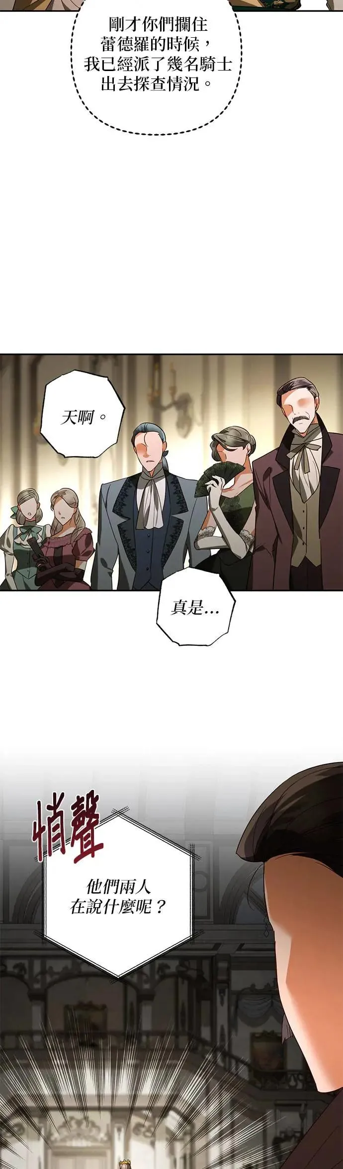第99话 第33页
