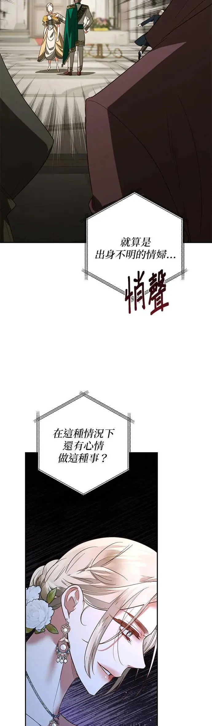 第99话 第34页