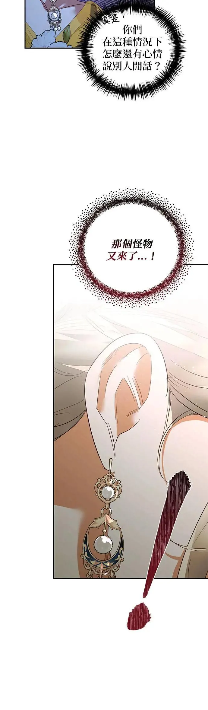 第99话 第35页