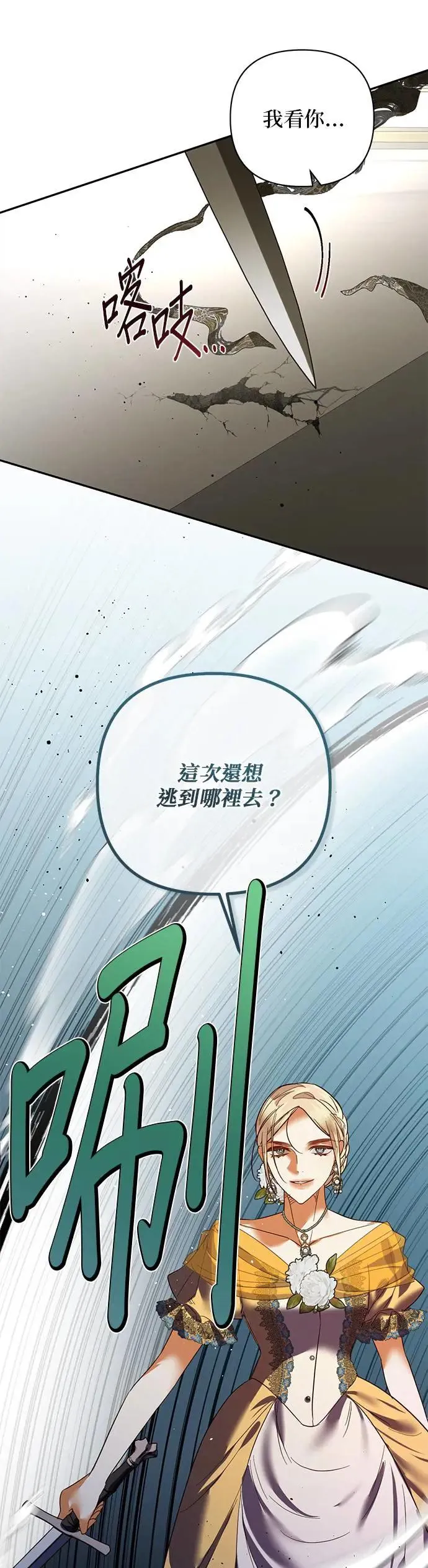 第99话 第40页
