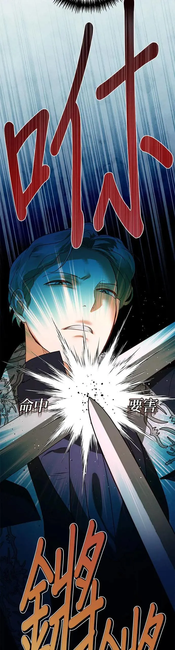 第99话 第45页