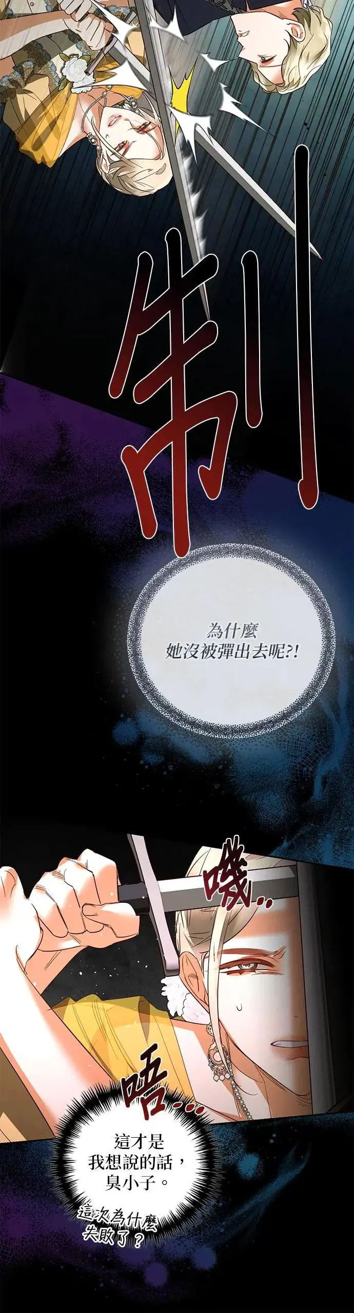 第99话 第47页