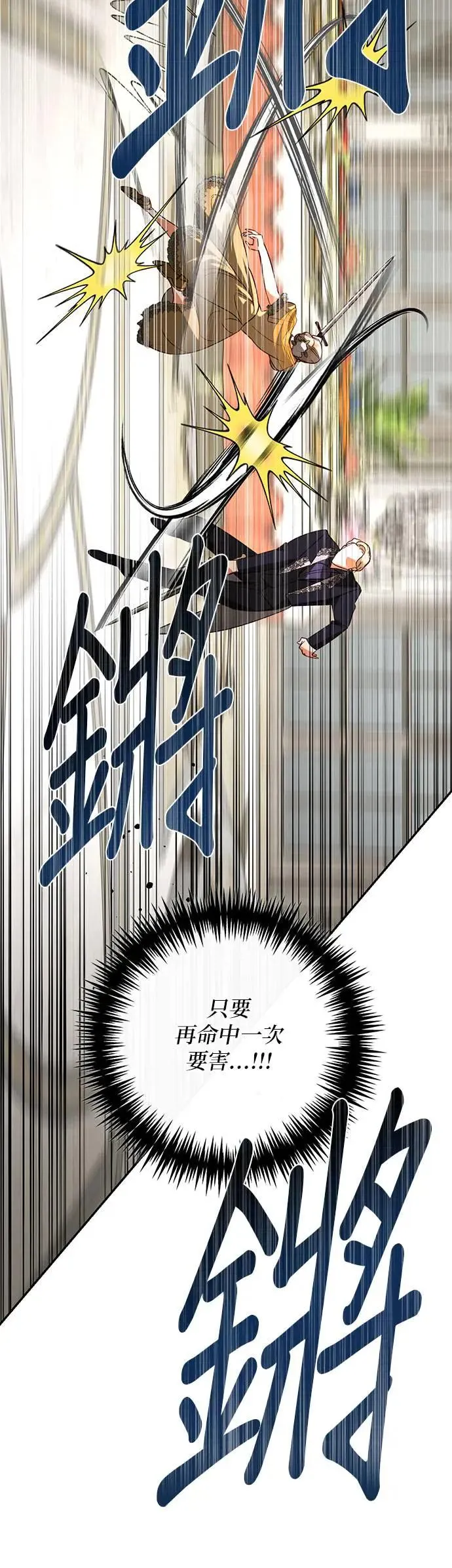 第99话 第51页