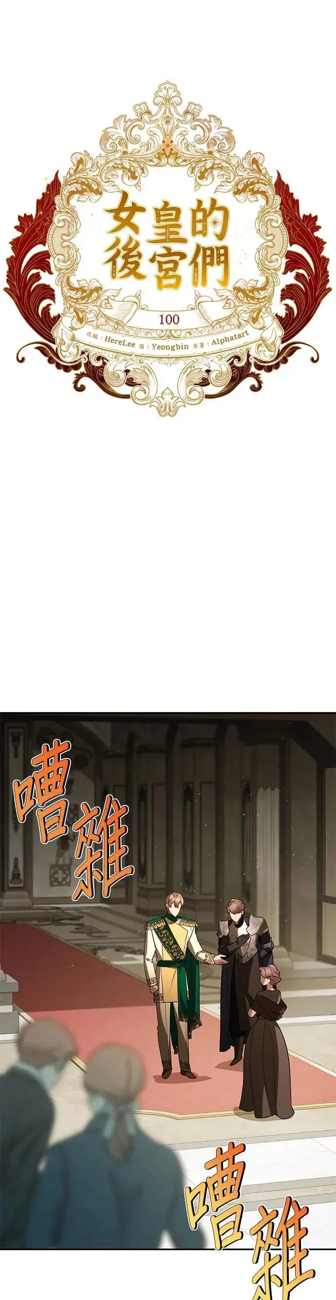 第100话 第9页