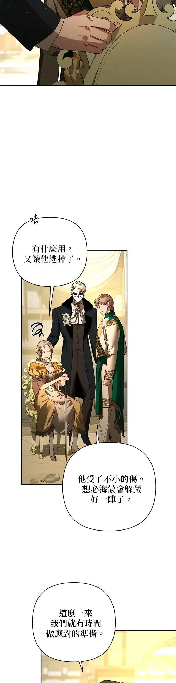 第100话 第11页