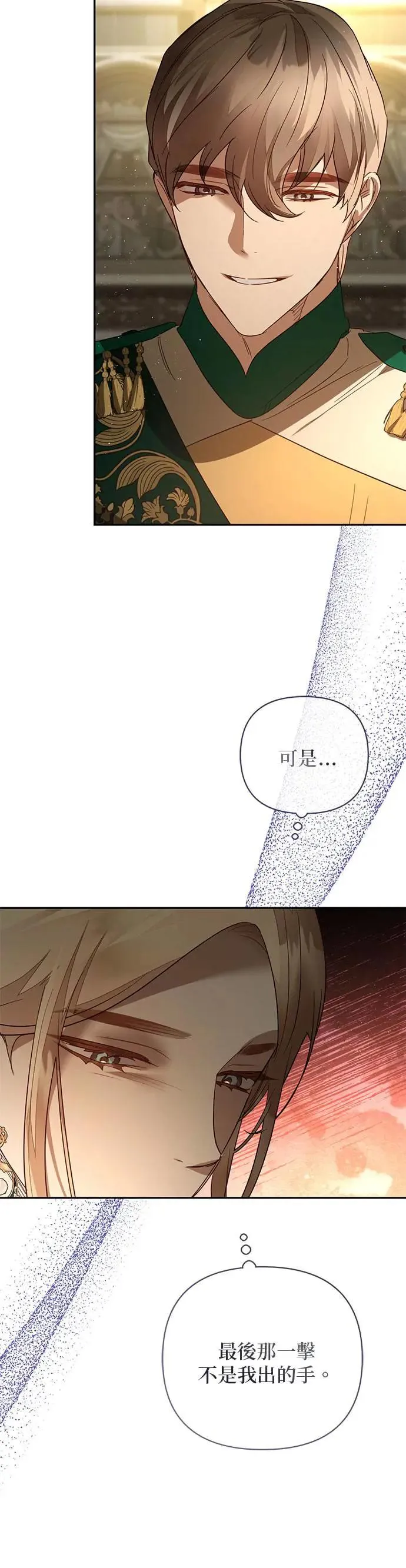 第100话 第12页