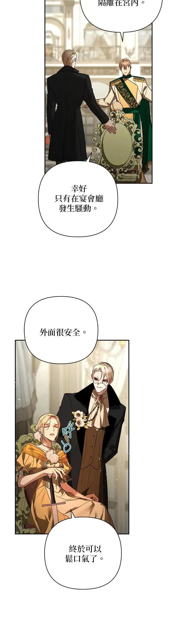 第100话 第16页