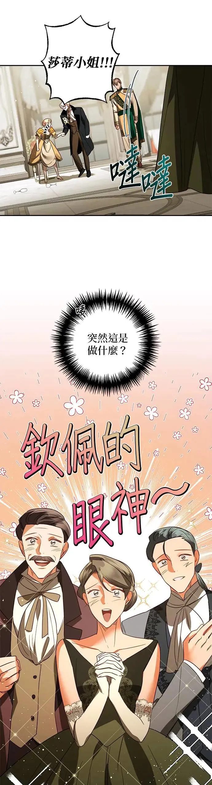 第100话 第17页