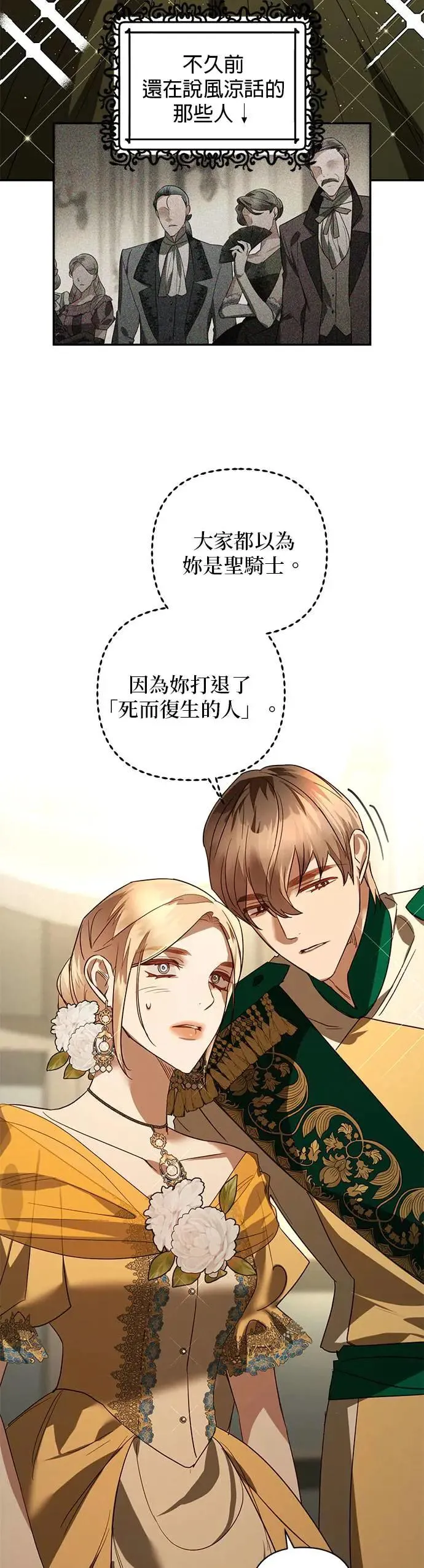 第100话 第18页
