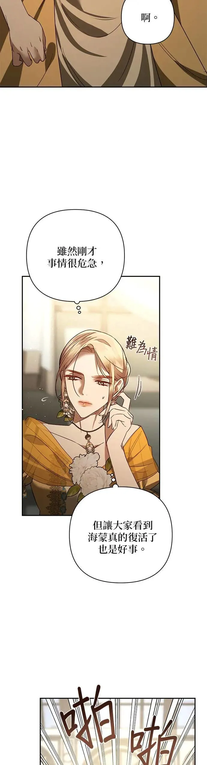 第100话 第19页