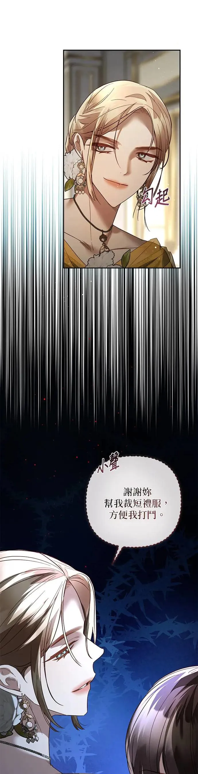 第100话 第21页