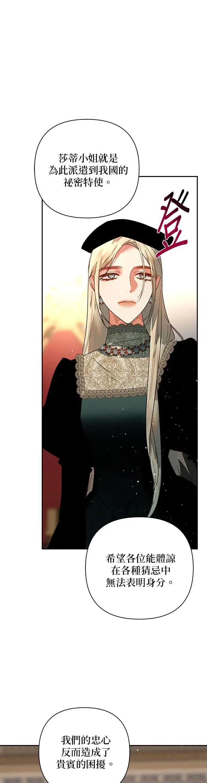 第100话 第26页