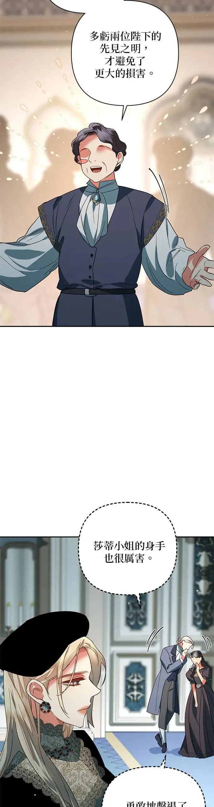 第100话 第27页
