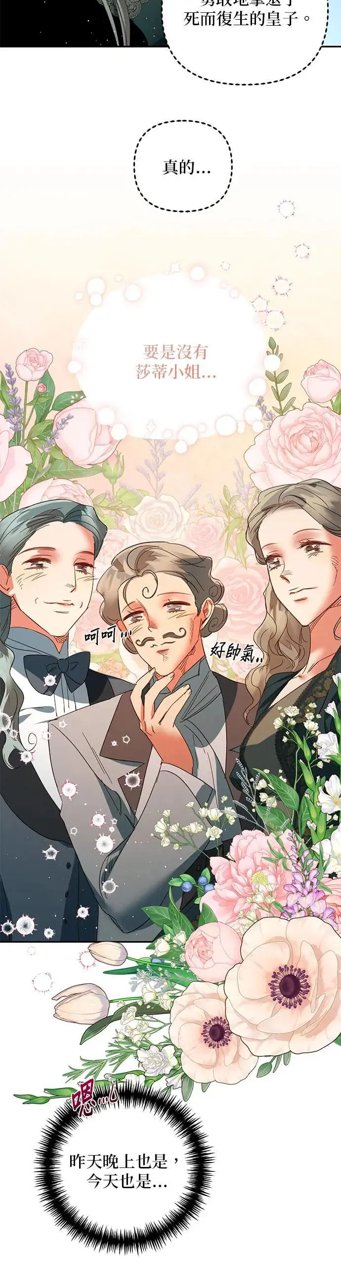 第100话 第28页