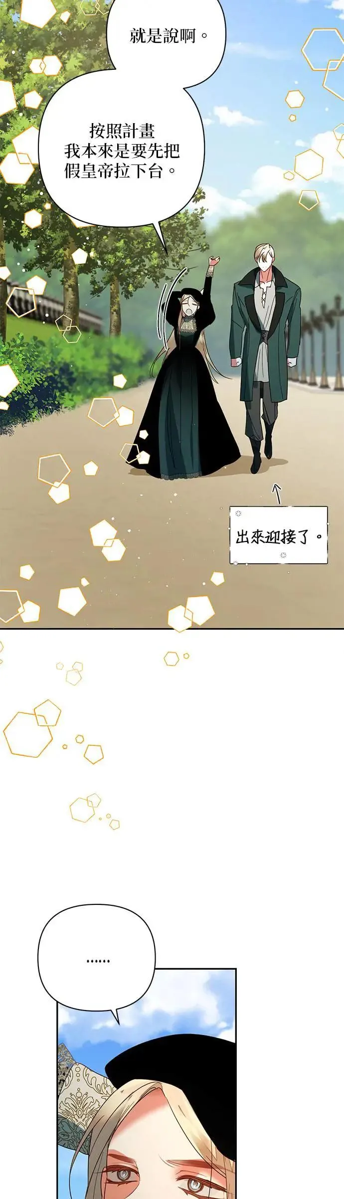 第100话 第31页