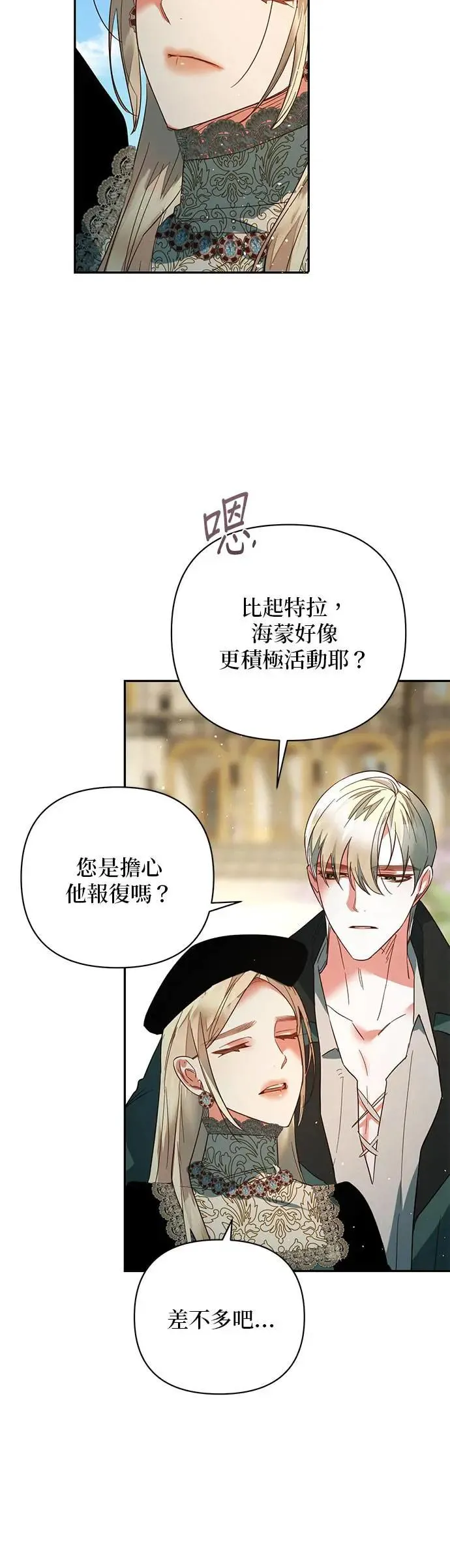 第100话 第32页