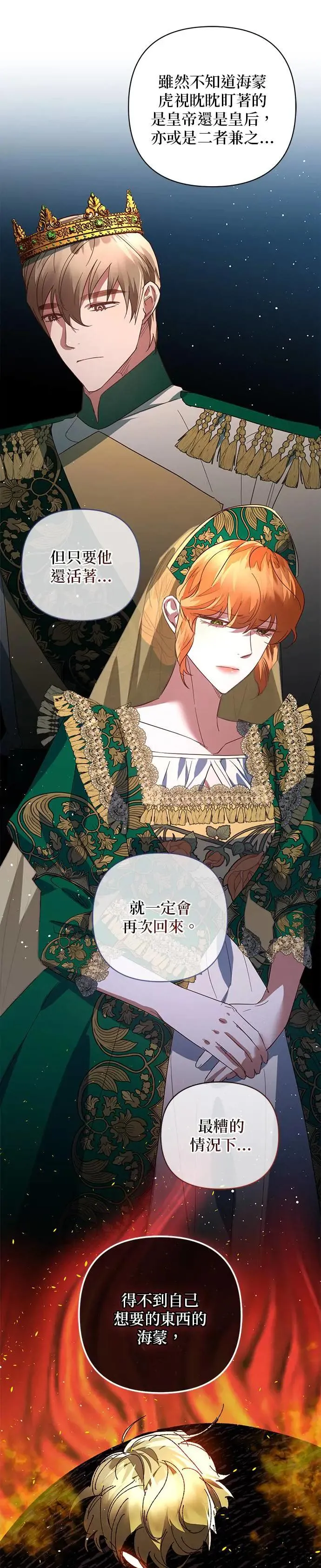 第100话 第33页