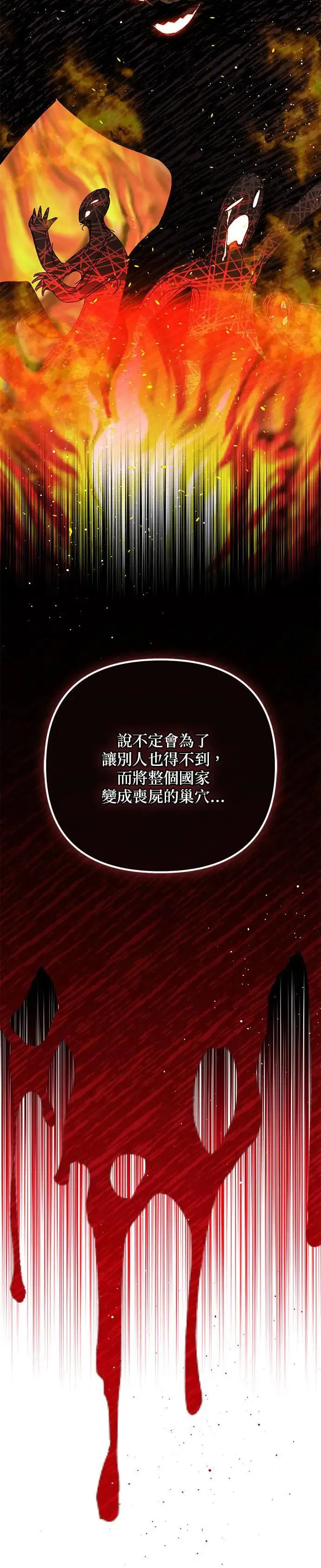 第100话 第34页
