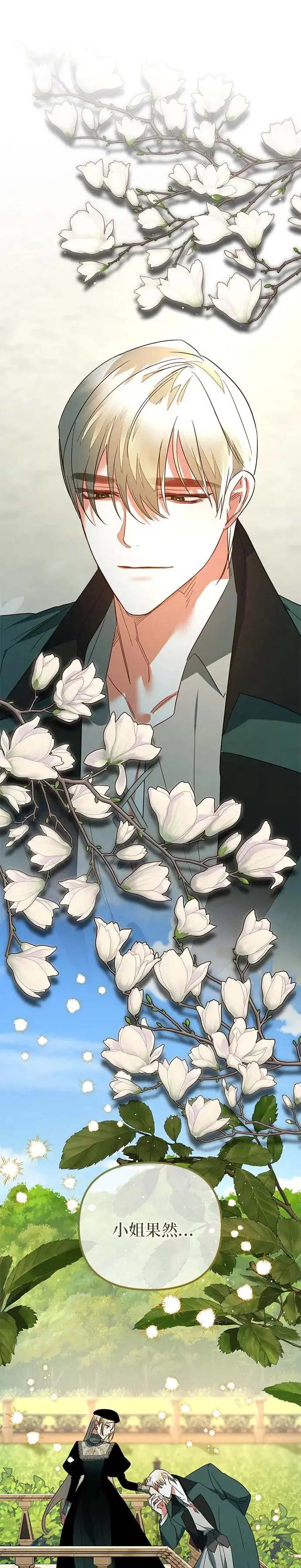 第100话 第37页