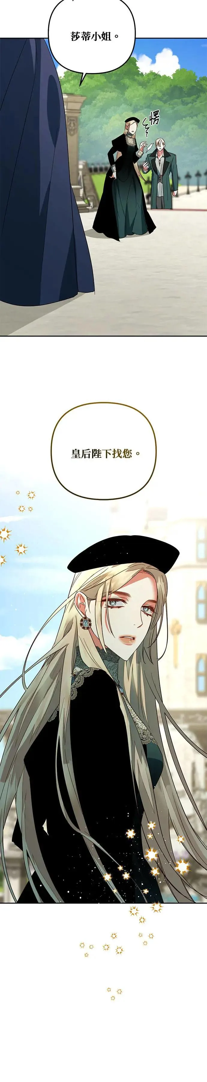 第100话 第39页