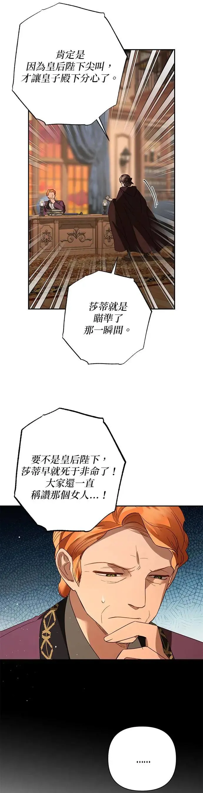 第100话 第42页