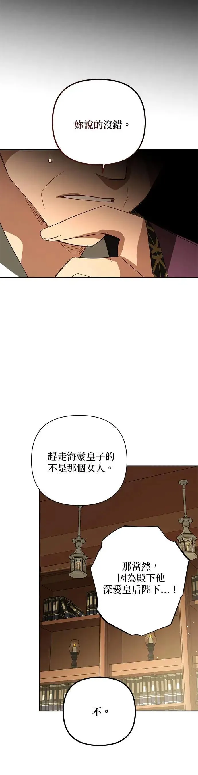 第100话 第43页