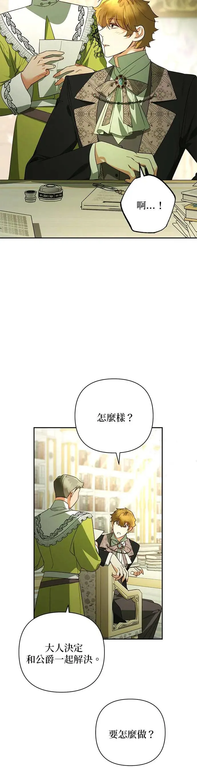 第97话 第3页