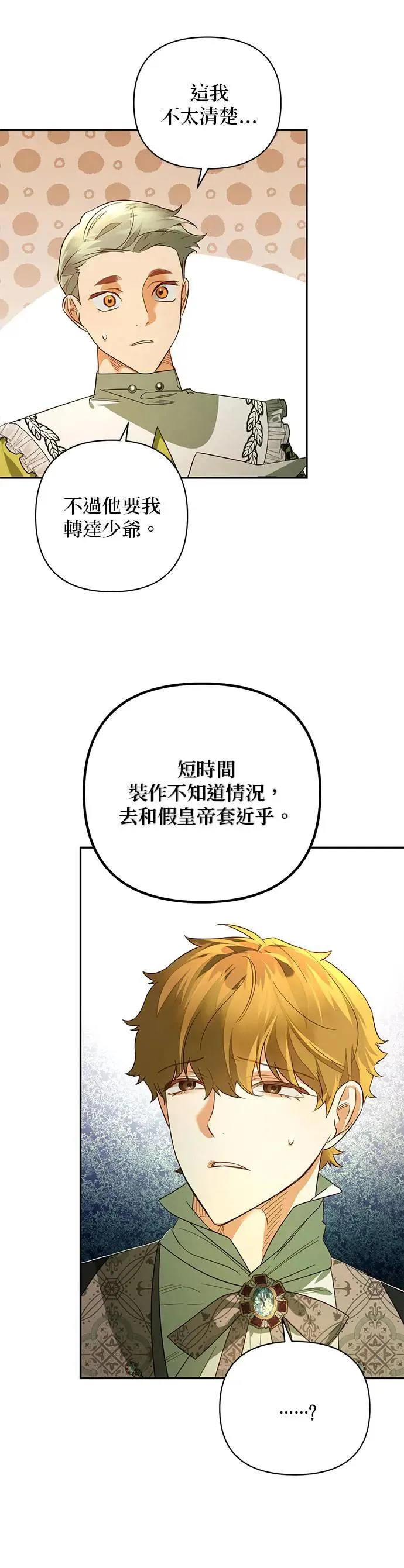 第97话 第4页