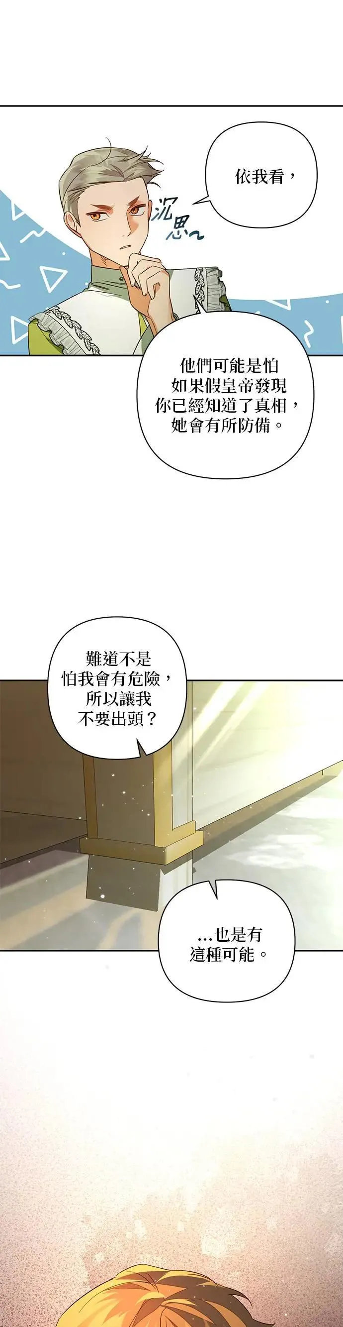 第97话 第5页