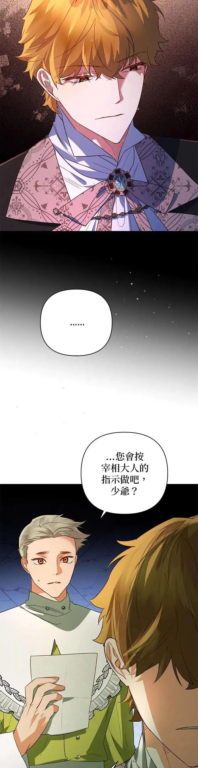 第97话 第6页